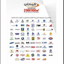 هيتر-تابشي-ایران-مشعل-گرماتاب (4)